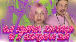 КУПИЛ ЕМУ КОЛЬЦО!Билан отбил Дашу Корейка и очень счастлив Дима Билан!