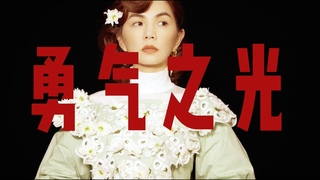 MilkX Cover | 陳嘉樺 ELLA CHEN．MATURE BRAVENESS |