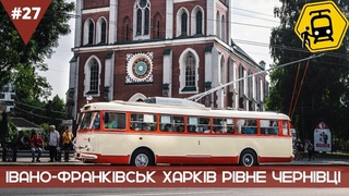Нові маршрути транспорту у Івано-Франківську | koda 9Tr у Рівному | Відновлення трамваю у Харкові