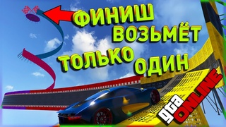 Успей приехать до финиша. Скилл тест в гта 5 онлайн со странным финишем