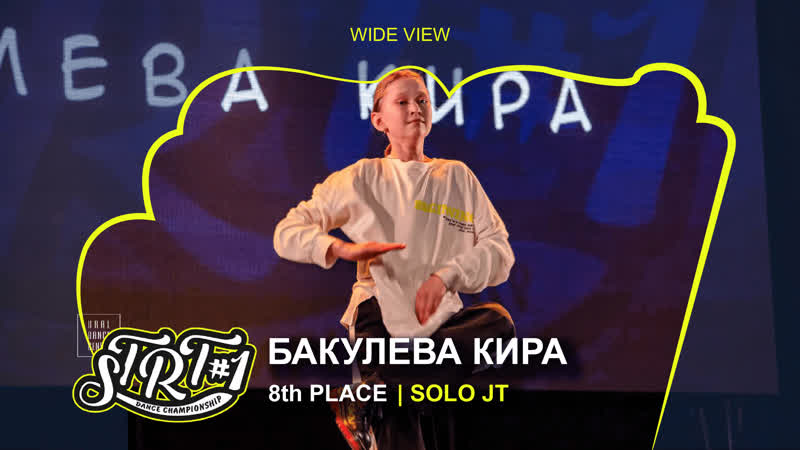 SN1 CHAMP, SOLO JT, Бакулева