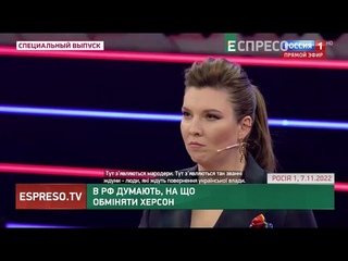 В РФ думають, на що обміняти Херсон | Хроніки інформаційної війни