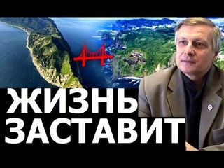 Условия включения Японии в состав РФ. Валерий Пякин.