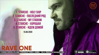 [SNIPPET] STARCHE - RAVE ONE [EP ALBUM 2020]