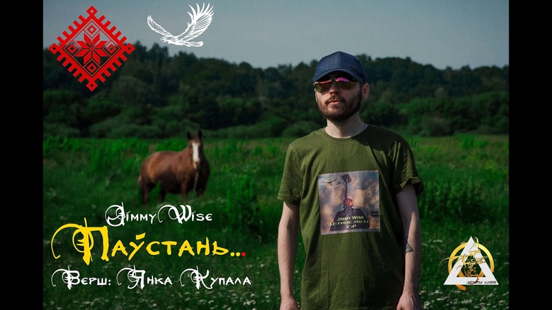 Jimmy Wise ( Official