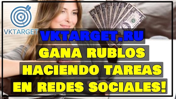 Excelente Página Rusa para Ganar RUBLOS Haciendo Sencillas Tareas. Sin