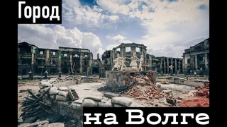 Дмитрий Фёдоров “Город на Волге“
