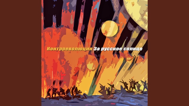 For the Russian
