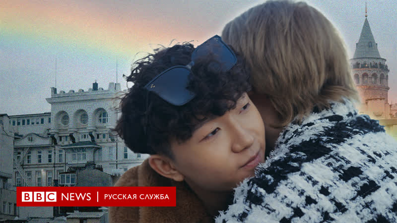 Показательная порка: история гей пары, которая покинула