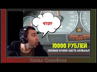 РЕАКЦИЯ СТРИМЕРОВ НА ДОНАТ В 100 РУБЛЕЙ