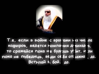 Шейх Салих Ас-Сухейми: шариатское положение самоподрывов