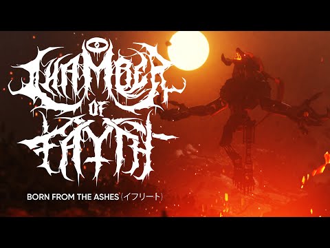 Chamber Of Fayth Born From The Ashes イフリート ( Official Visualiser