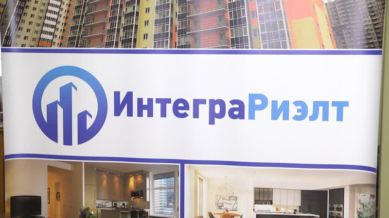 Агенство недвижимости Интегра помогает курганцам решать