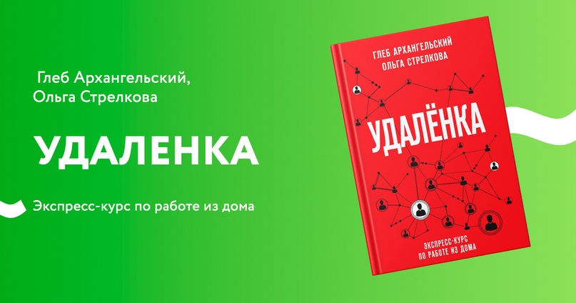 Еще вчера работа из дома казалось мечтой. Но сегодня, когда многие перешли на уд...