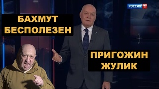 Переполох в Кремле  переобувание пропагандистов в прямом эфире