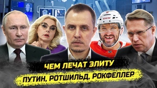 Как лечат элиту! Медицина, фарма, технологии и болезни спины. Илья Бурлаковский