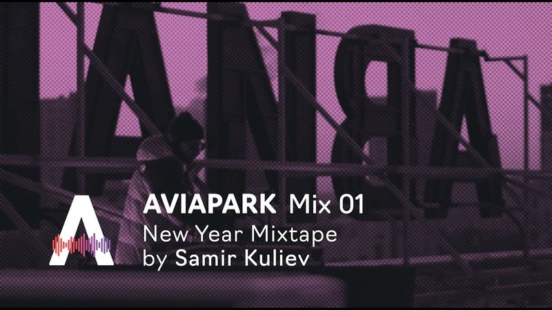 AVIAPARK NEW YEAR MIX BY SAMIR KULIEV.