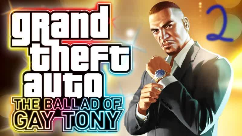 Прохождение GTA IV: The Ballad of Gay Tony, 2 ( Practice