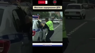 Жесткое задержание ДПС #crash #shortsyoutube #shorts #дтп #trucker #car #cars #carcrash #truck #2023