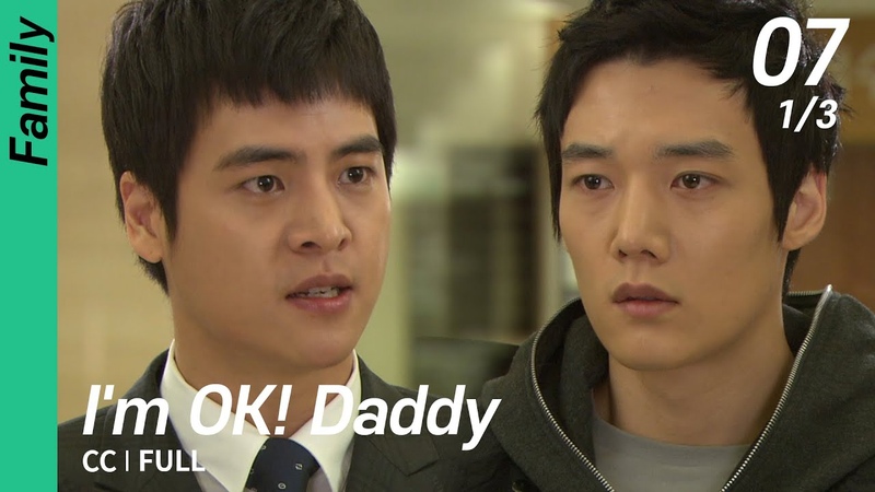CC, FULL Im OK Daddy EP07 (1, 3), 괜찮아,