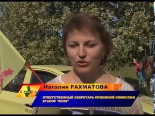 Автопробег 2016