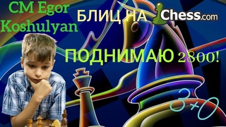 ПОДНИМАЮ 2800 В ПУЛЮ на !!