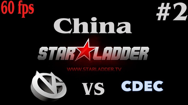 VG vs CDEC, 2 (bo3), SLTV Star Series Season XI China