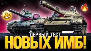 Т-62А теперь имба? Первый тест патча  - Нерфы, Апы, Колесные СТ