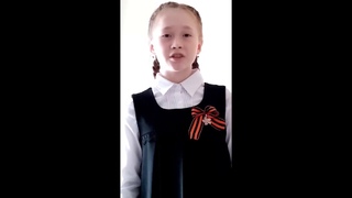 Яунгад Милена 4 класс. “Ветеранам войны’