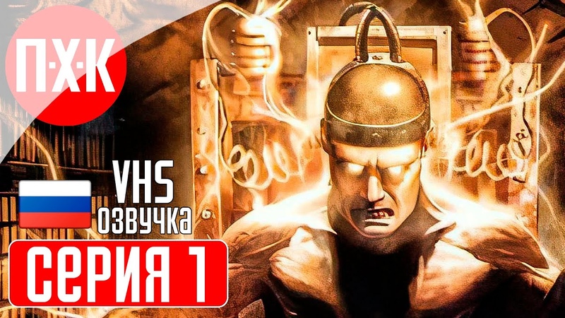 THE SUFFERING Прохождение 1 ᐅ Кровавый хоррор в стиле 90х и VHS