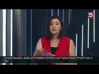 Հայլուր 12:30 Սկանդալայի&#