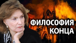 Человек над всем. Новая революция на Западе завершилась. Наталья Нарочницкая