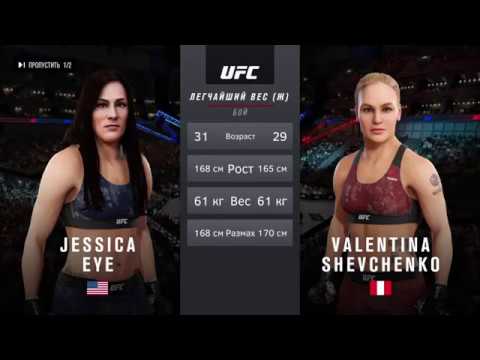 VBL 6 W. Bantamweight Valentina Shevchenko vs Jessica