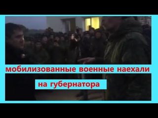 Губернатор попал в окружение. Собственных мобилизованных военных. На полигоне в Тюменской области.