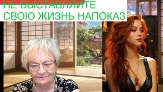 Мистика. Не выставляйте свою жизнь напоказ в соцсетях. Опасные приключения красотки