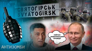 МОБИЛИЗАЦИИ В КРЕМЛЕ БЫТЬ! Как Путинский режим влияет на армию России