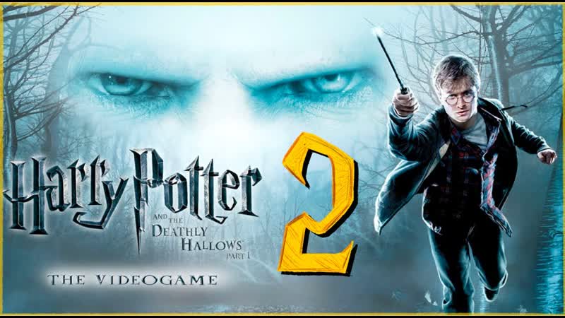 Harry Potter and the Deathly Hallows: Part I Прохождение Часть,