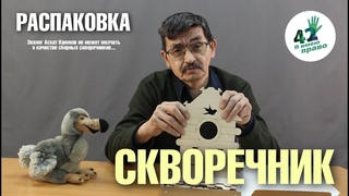 Не могу молчать о неправильных скворечниках