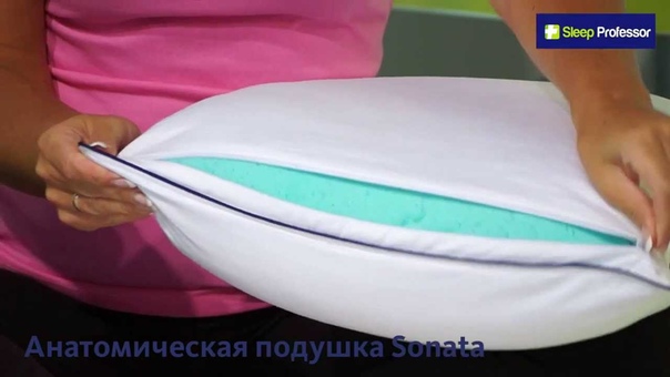 Анатомическая подушка