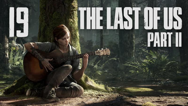 The Last of Us 2 Сиэтл, день 1 Кэпитол Хилл ч. 3 , 19 ,