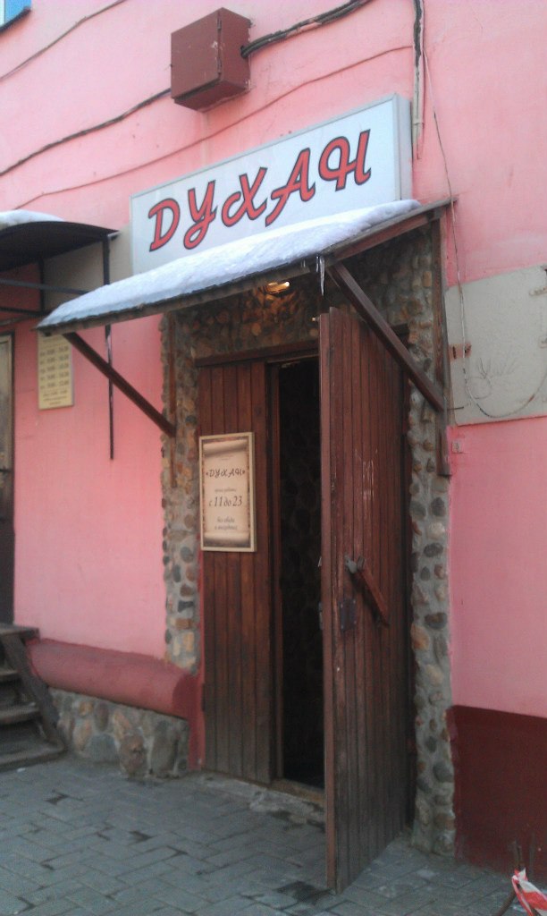 Антон Подгурский i7i7 | Москва