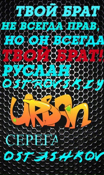 №3, Сергей Осташков №3, Сергей Осташков