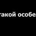Лариска Звонкова фотография #40