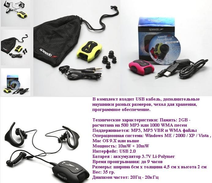 Станислав Рубинский Продаю Speedo дешево | New York City