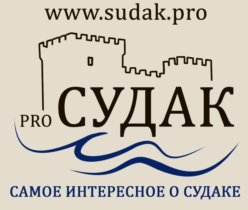 Анна Смолова | Судак