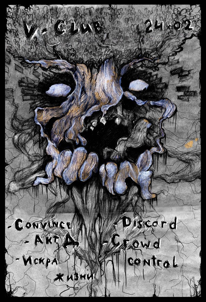 Against Capitalism FUCK YOU ALL | Санкт-Петербург