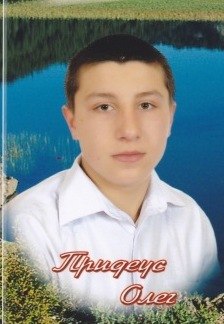 Олег Продиус =(ВАХА)= | Винница