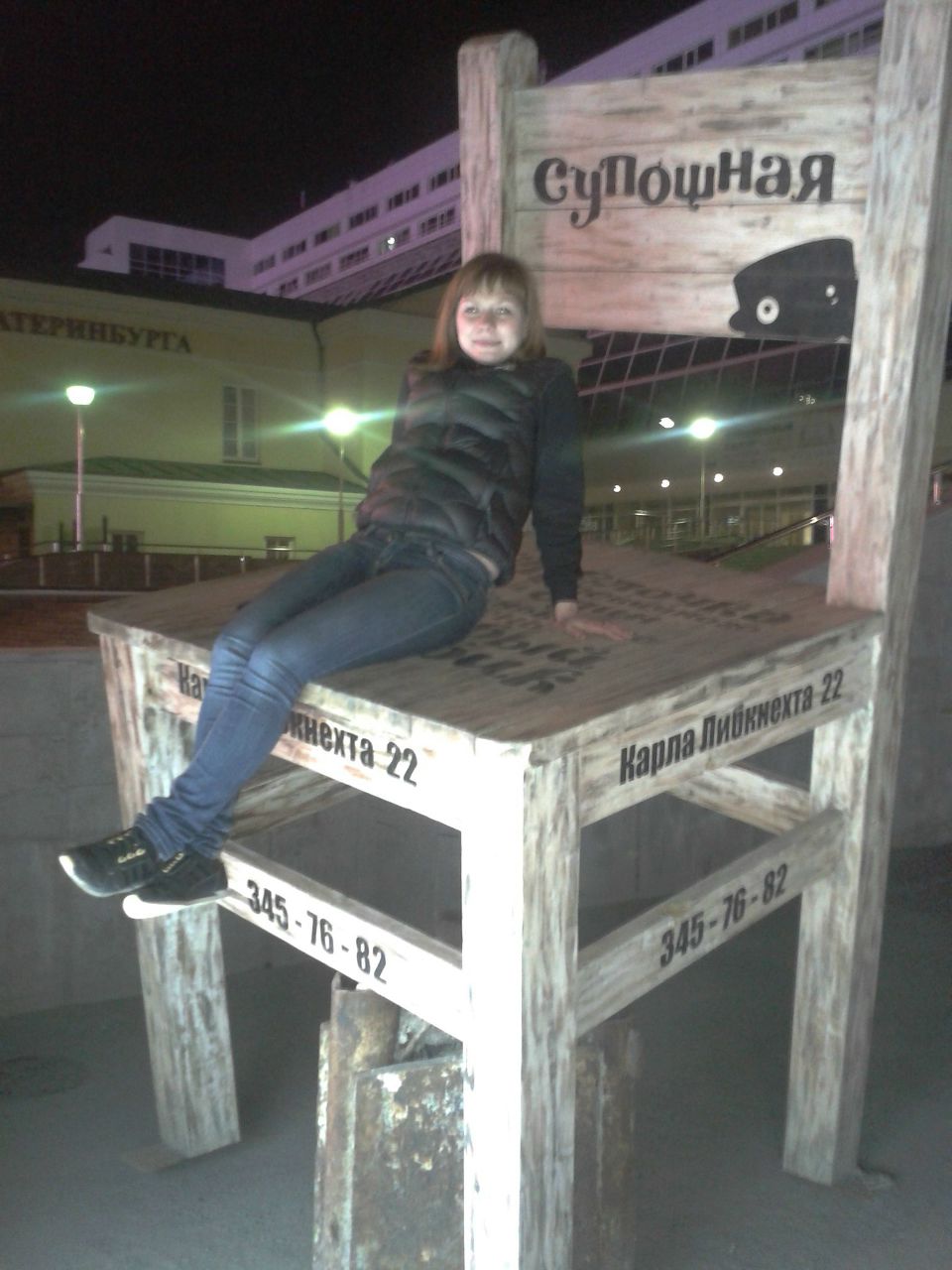 Юлия Томилова | Екатеринбург