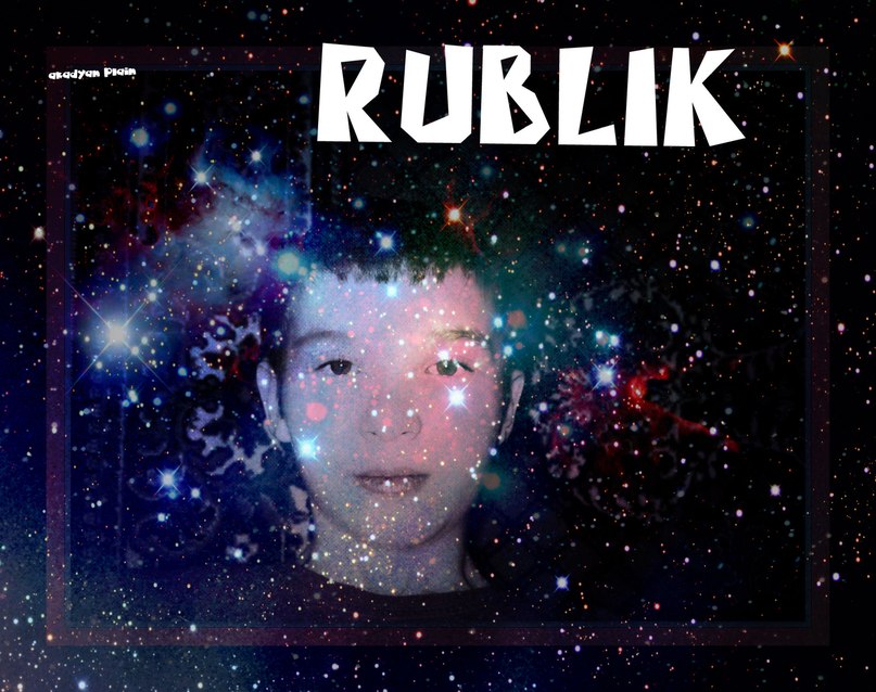 Вячеслав Фролов | Луганск