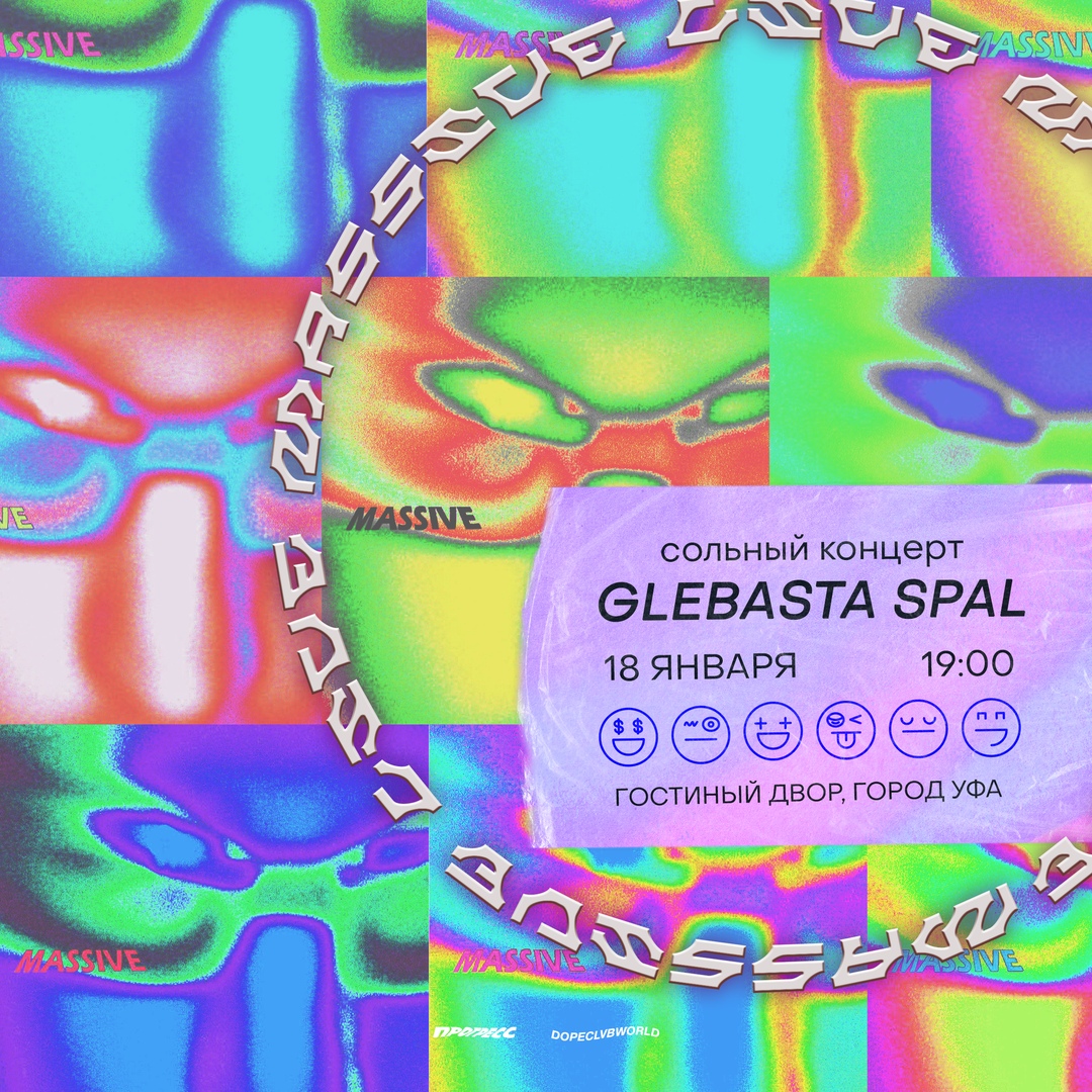 Афиша Уфа GLEBASTA SPAL / 18.01 / Уфа G-Room